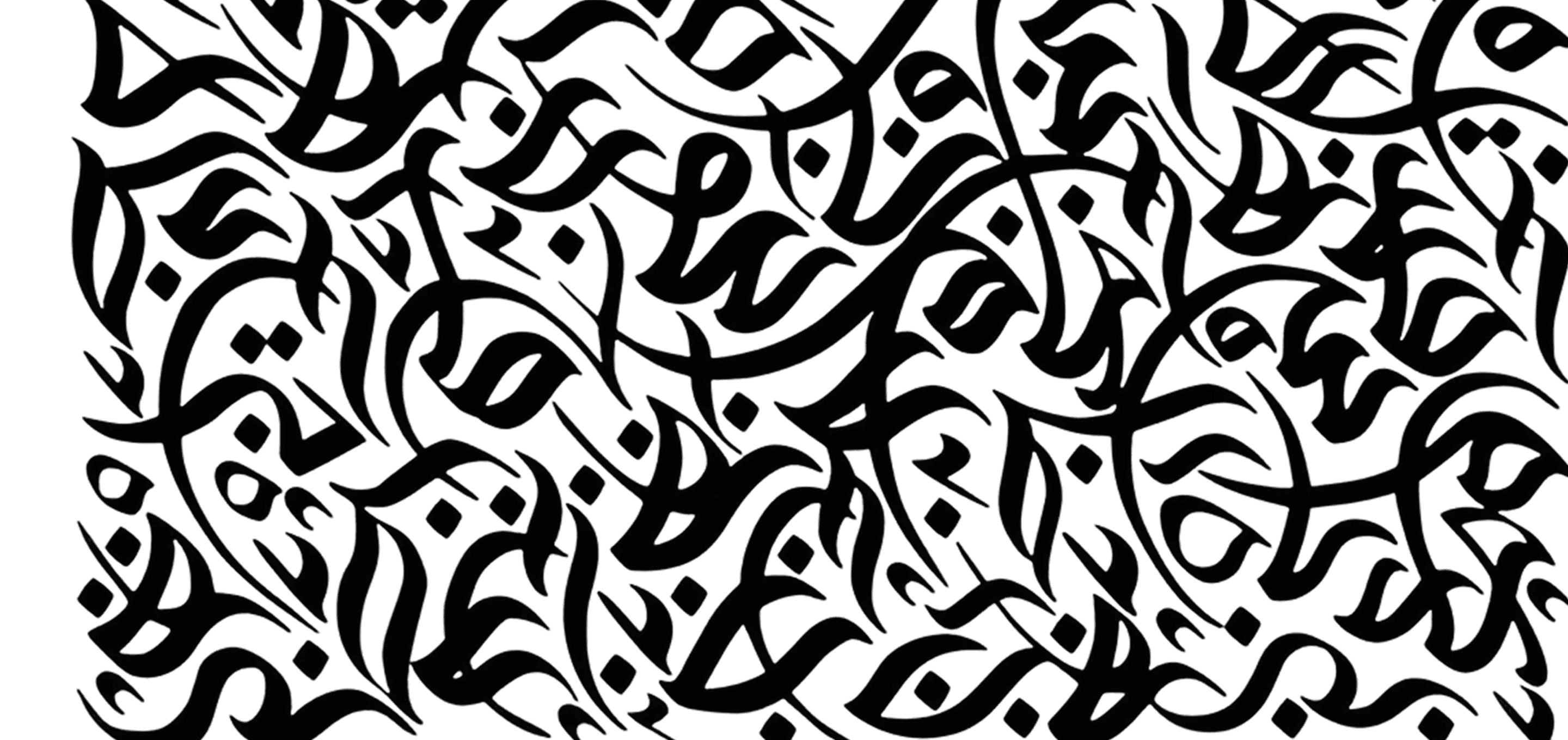 ইলমের আলো ছড়িয়ে দিই, <highlight>আলোকিত করি প্রজন্ম</highlight>